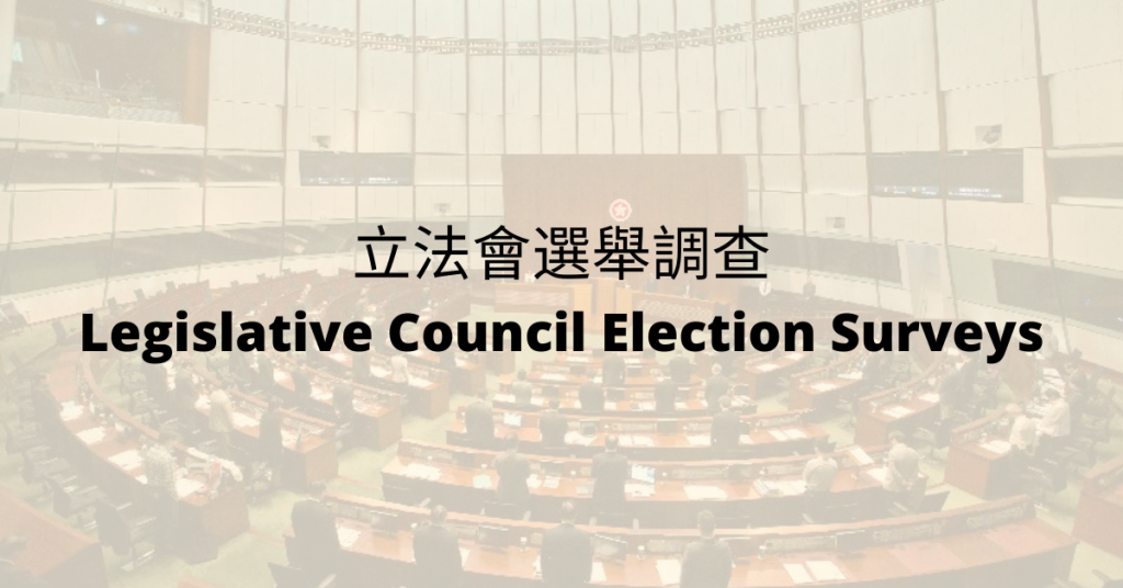 Datasets of Legislative Council Election Surveys